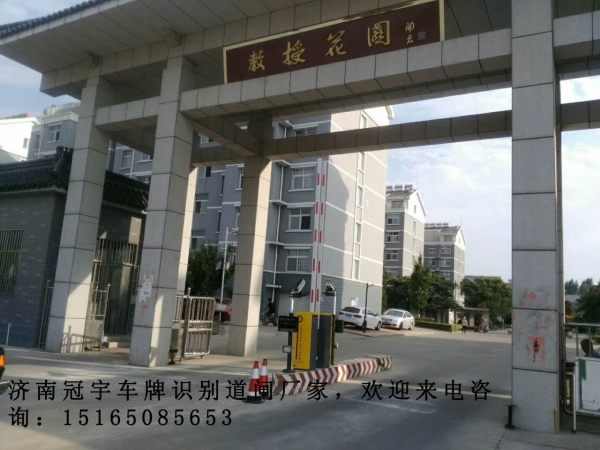 曲阜河口蓝牙道闸系统，垦利道闸挡车器